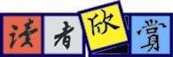 引用《波洛克介绍》 - 罗红(艺名) - chnc9的博客