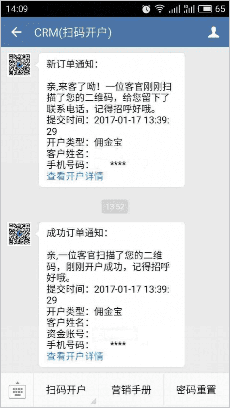 全方位客户管理<br>提升服务效率