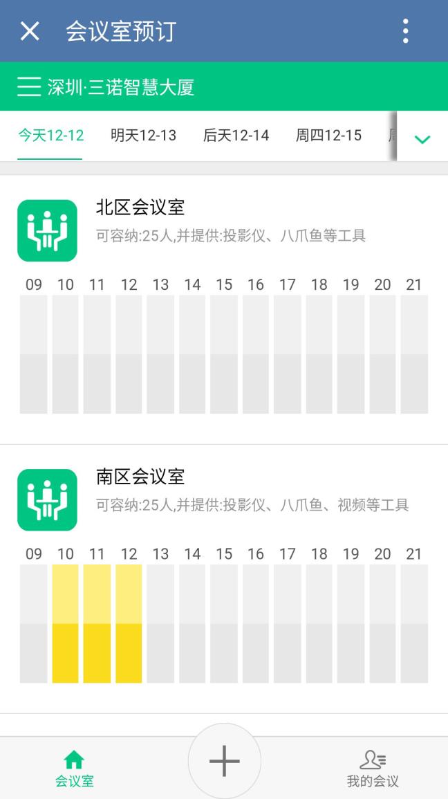 关注每个细节<br>提高办公效率