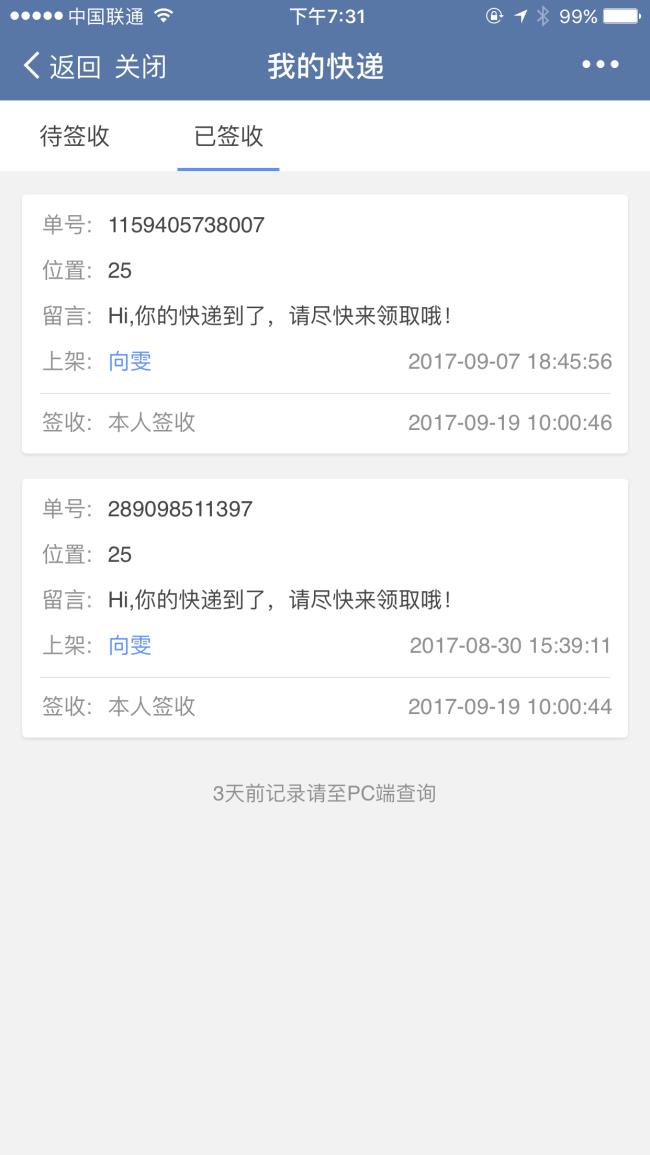 关注每个细节<br>提高办公效率