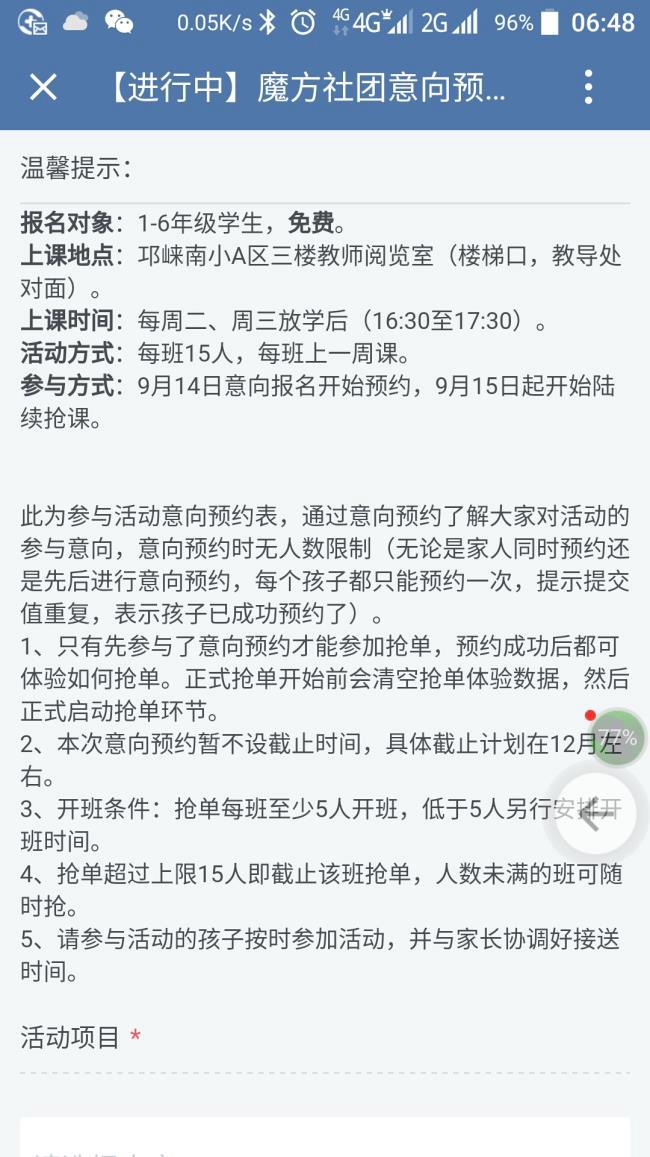 课程按需开班<br>准时开抢