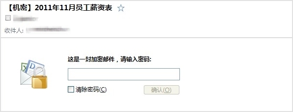 騰訊郵箱