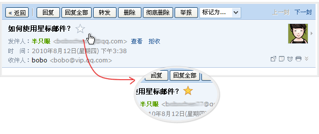 腾讯邮箱