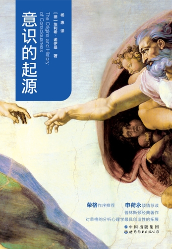 意識の起源史 意識の起源史 改訂新装版 | エーリッヒ・ノイマン, 林 道義 |本
